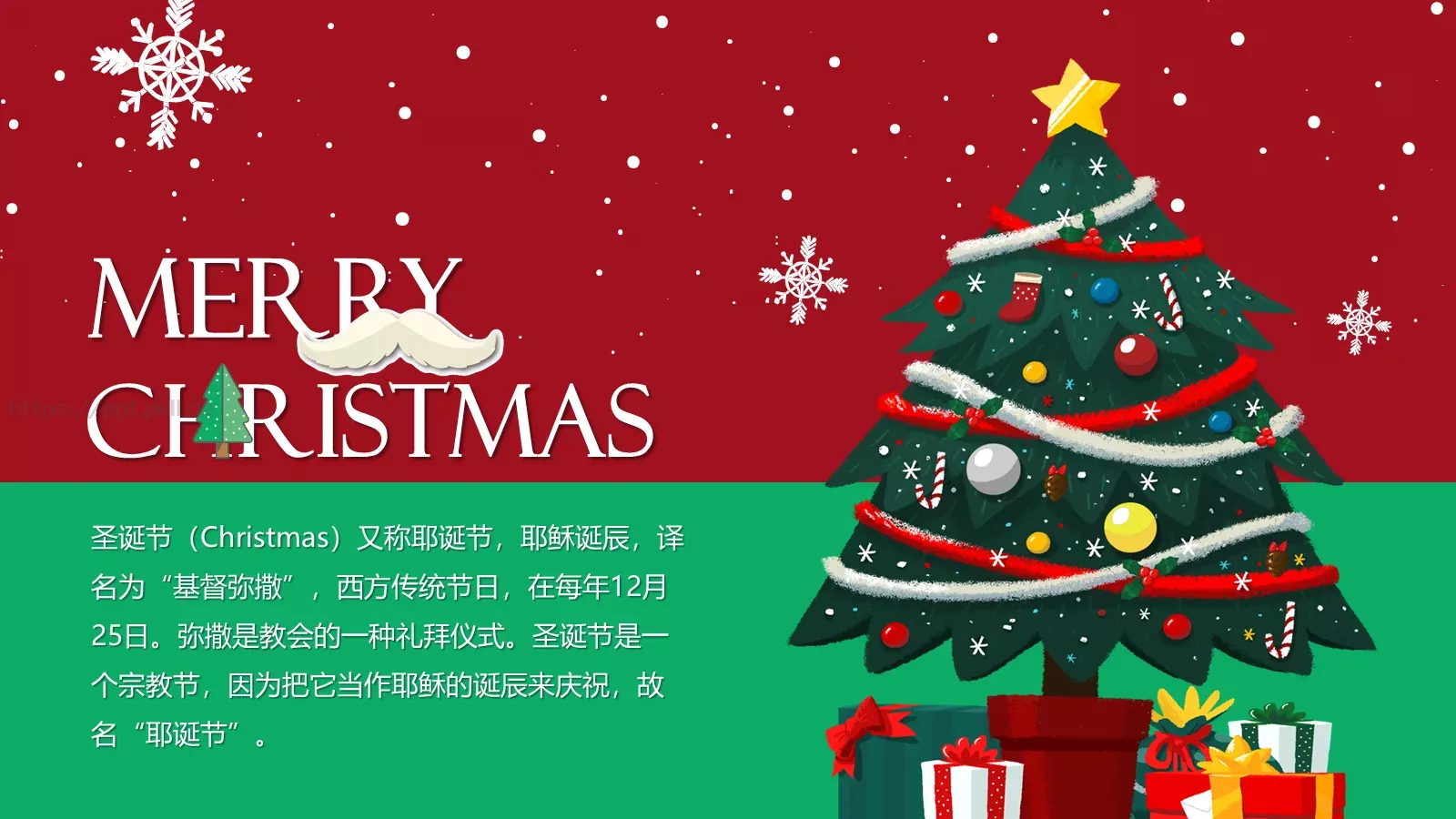 圣诞节快乐PPT模板 第 3 页缩略图