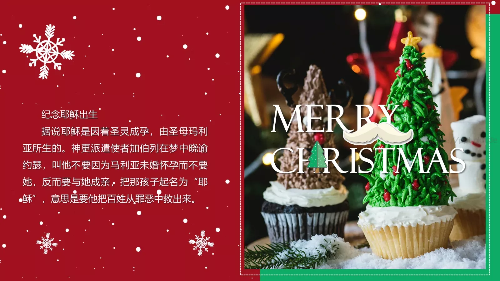 圣诞节快乐PPT模板 第 6 页预览图