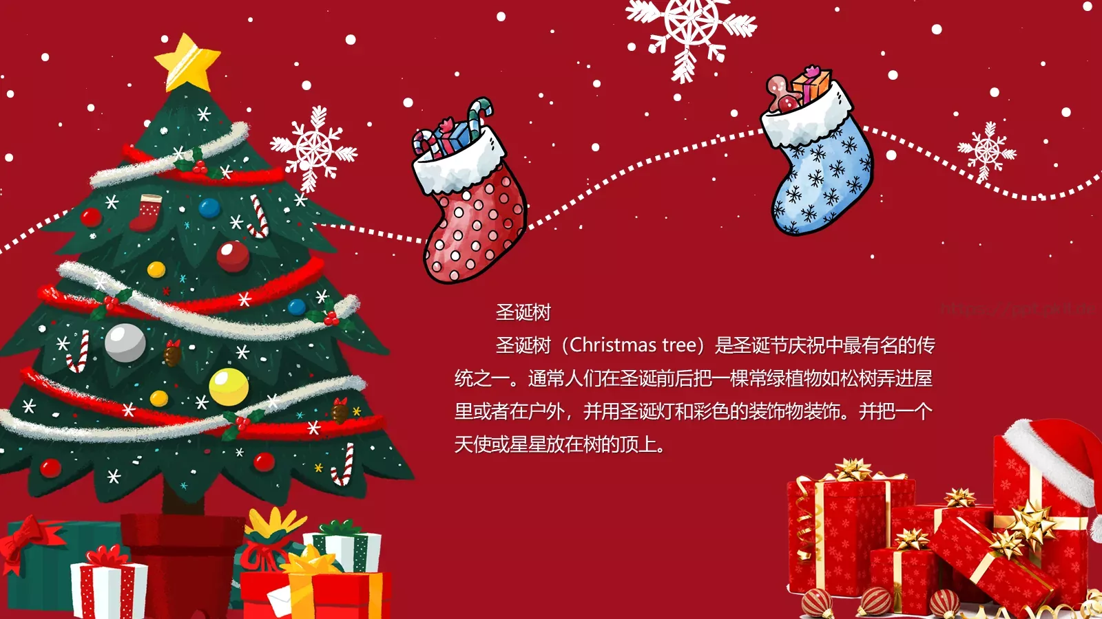 圣诞节快乐PPT模板 第 8 页预览图