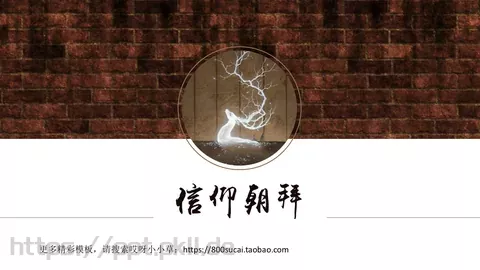 通用模板 缩略图