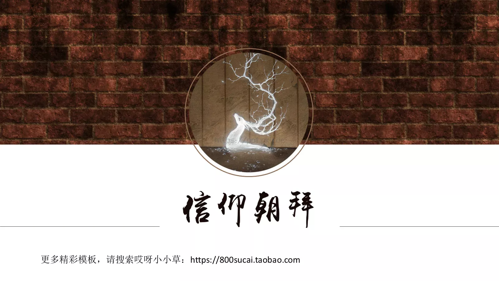 通用模板 封面图