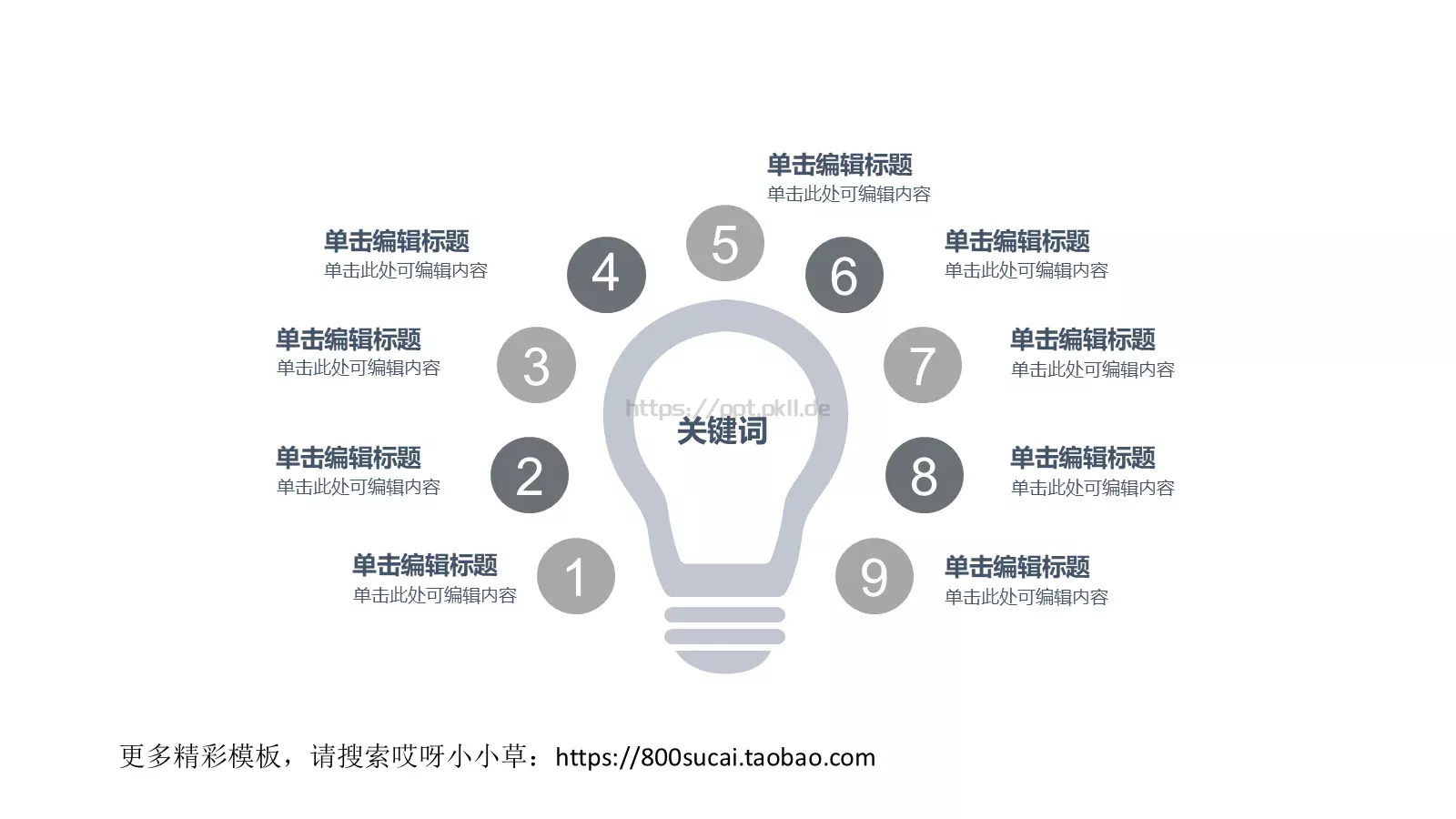 通用模板 第 6 页预览图