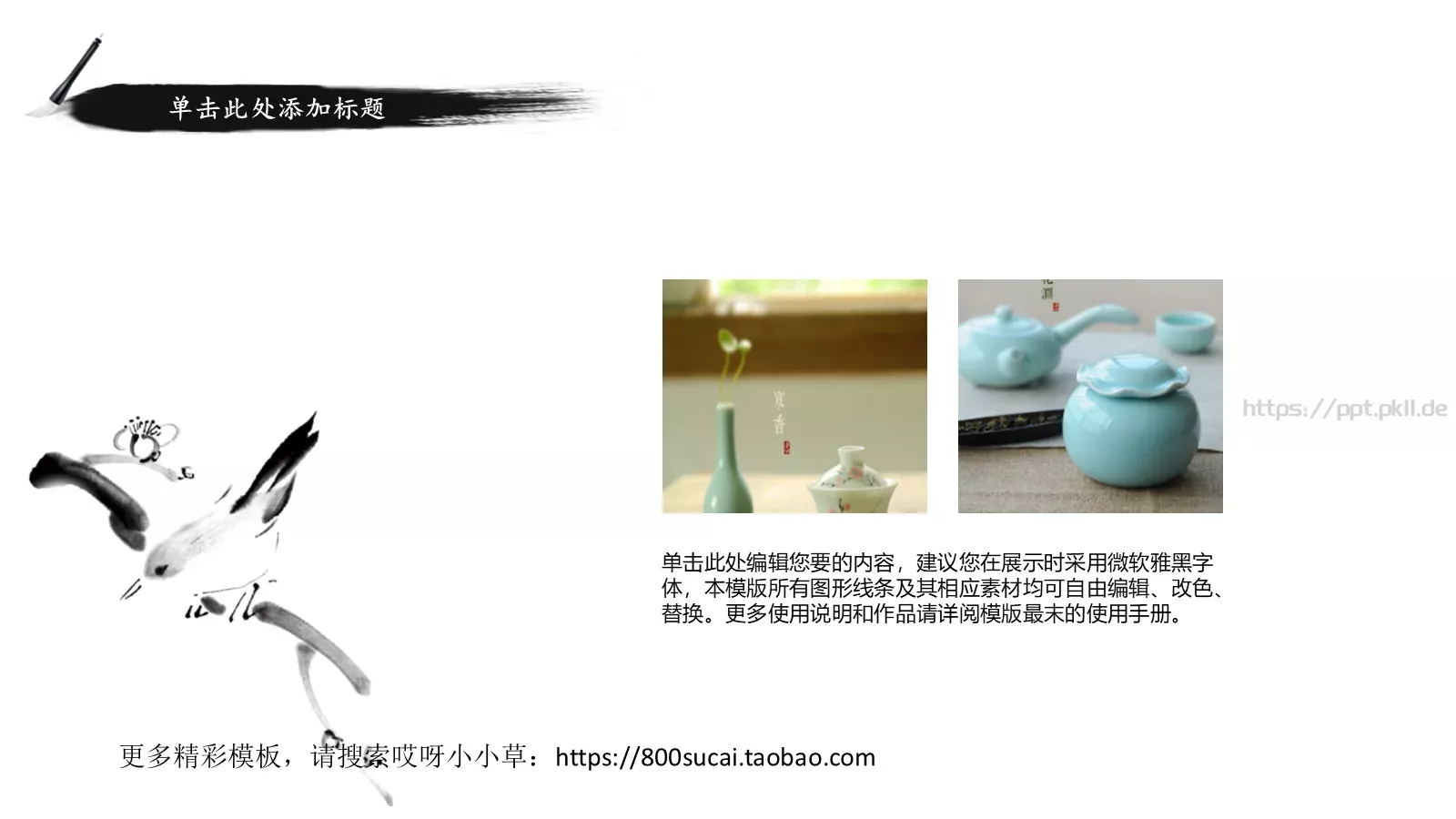 通用模板 第 5 页预览图