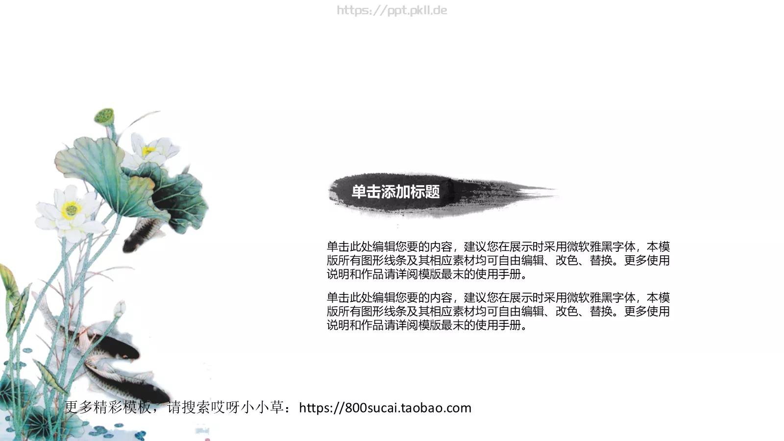 通用模板 第 9 页预览图