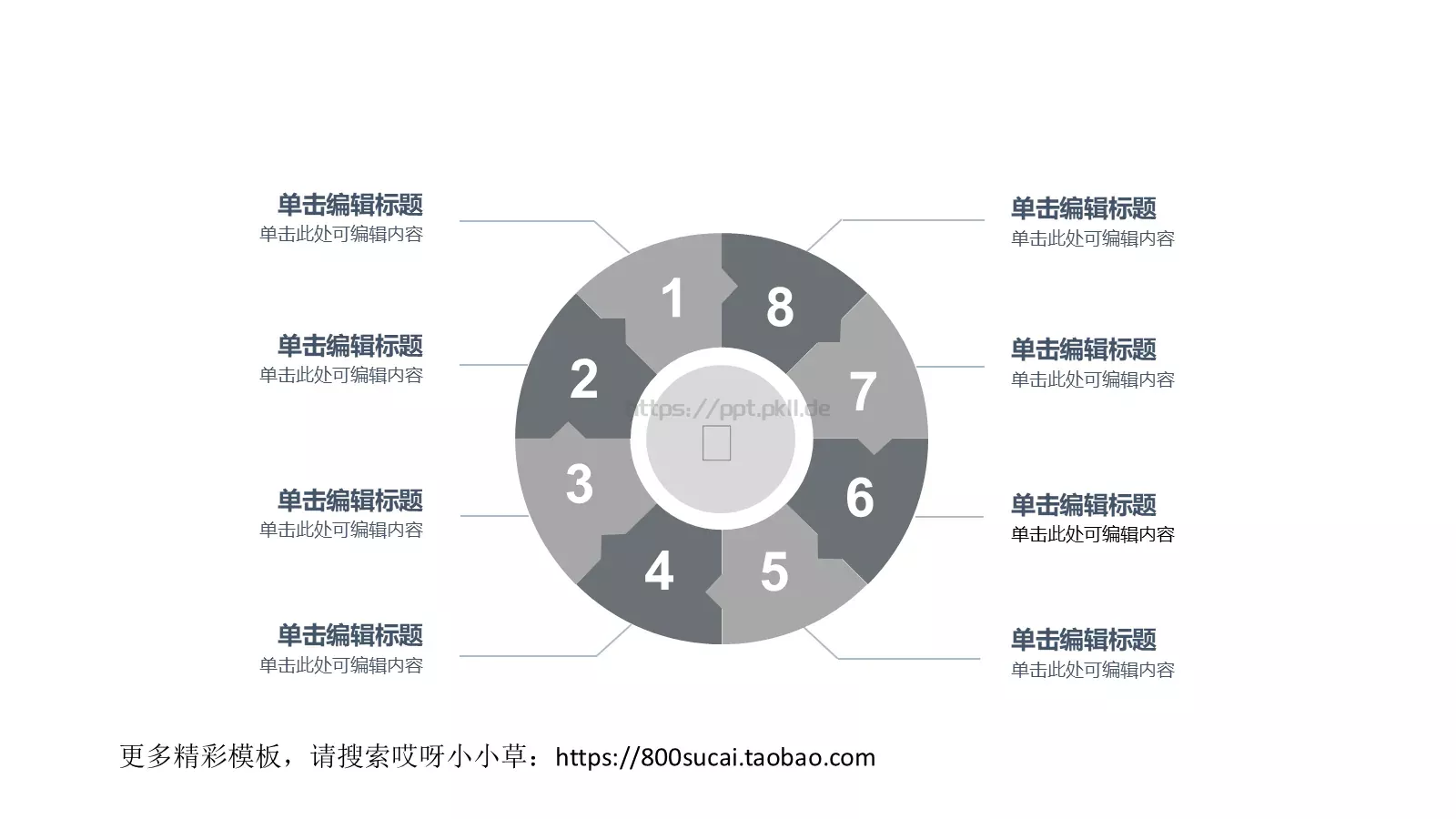 通用模板 第 10 页预览图