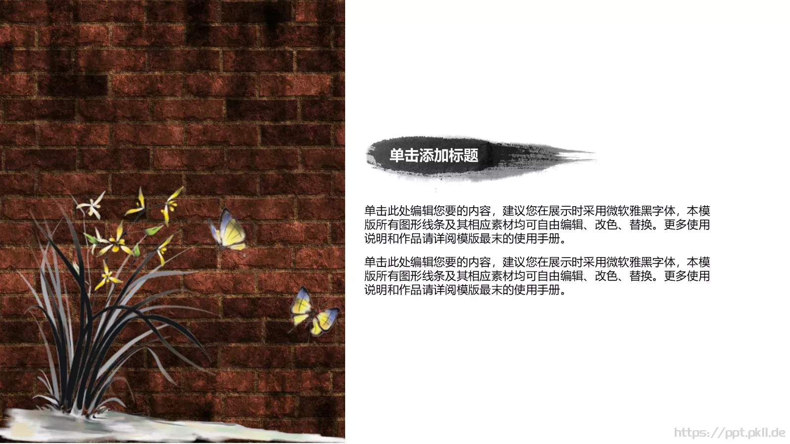 通用模板 第 13 页预览图