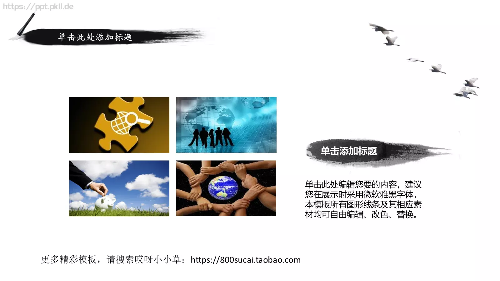 通用模板 第 12 页预览图