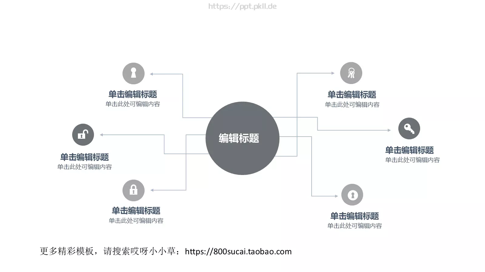 通用模板 第 14 页预览图