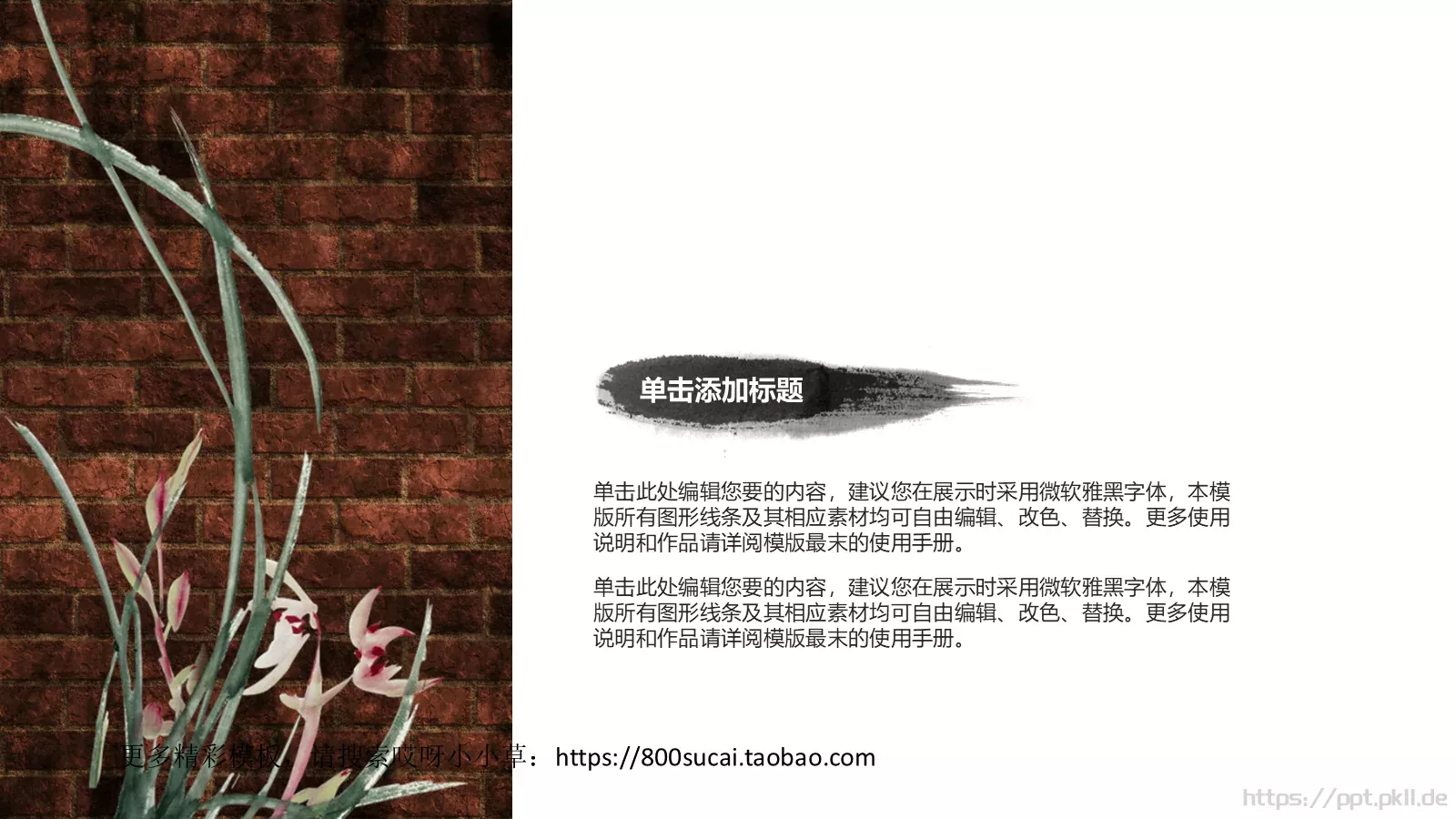 通用模板 第 16 页预览图