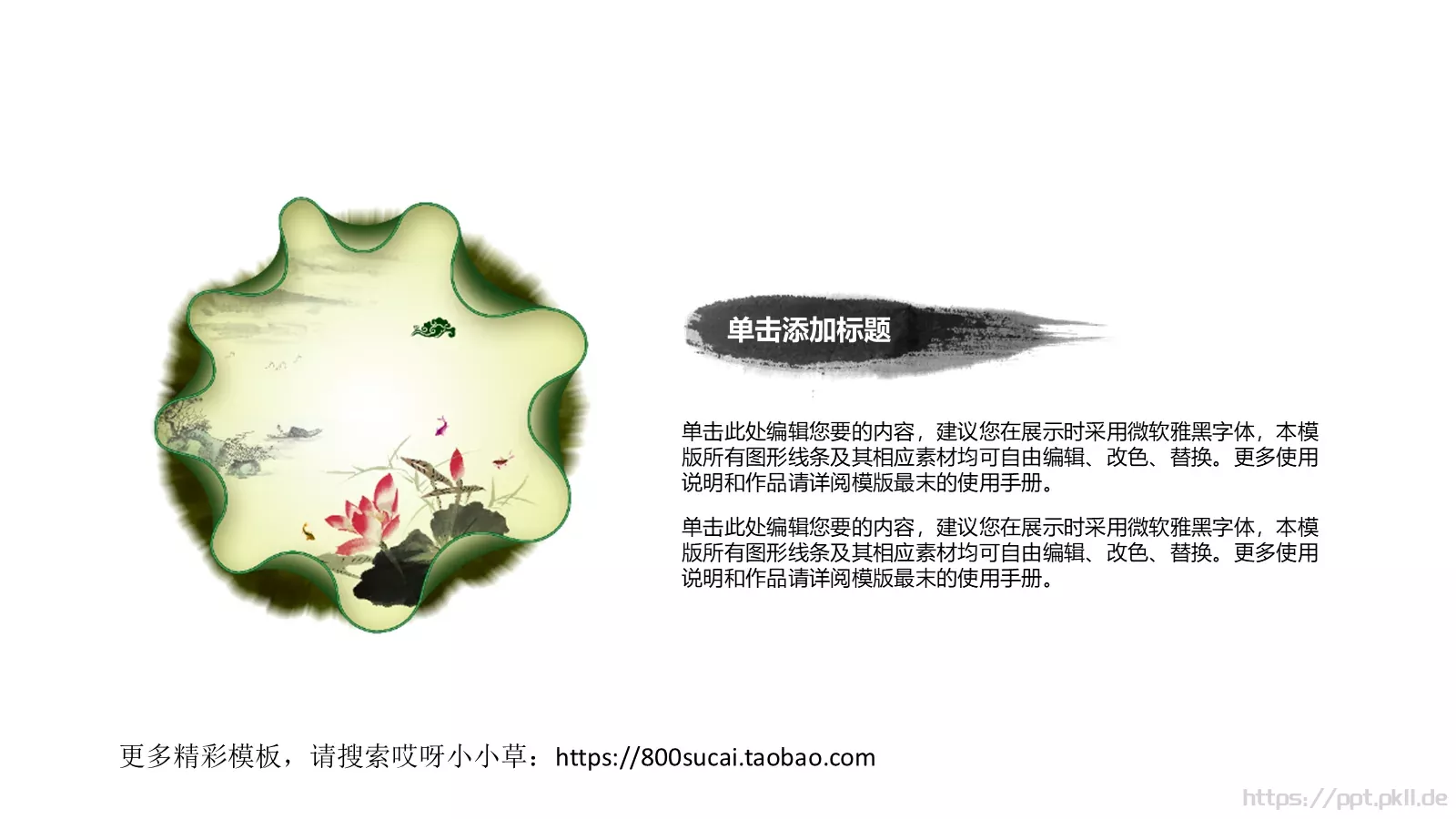 通用模板 第 17 页预览图