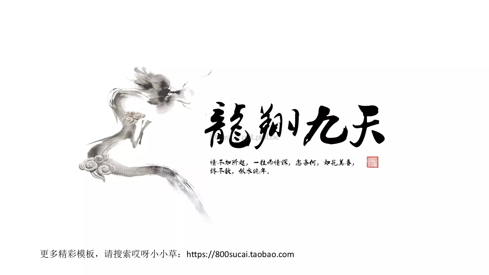 通用演示模板 封面图