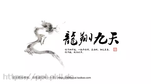 通用演示模板 缩略图