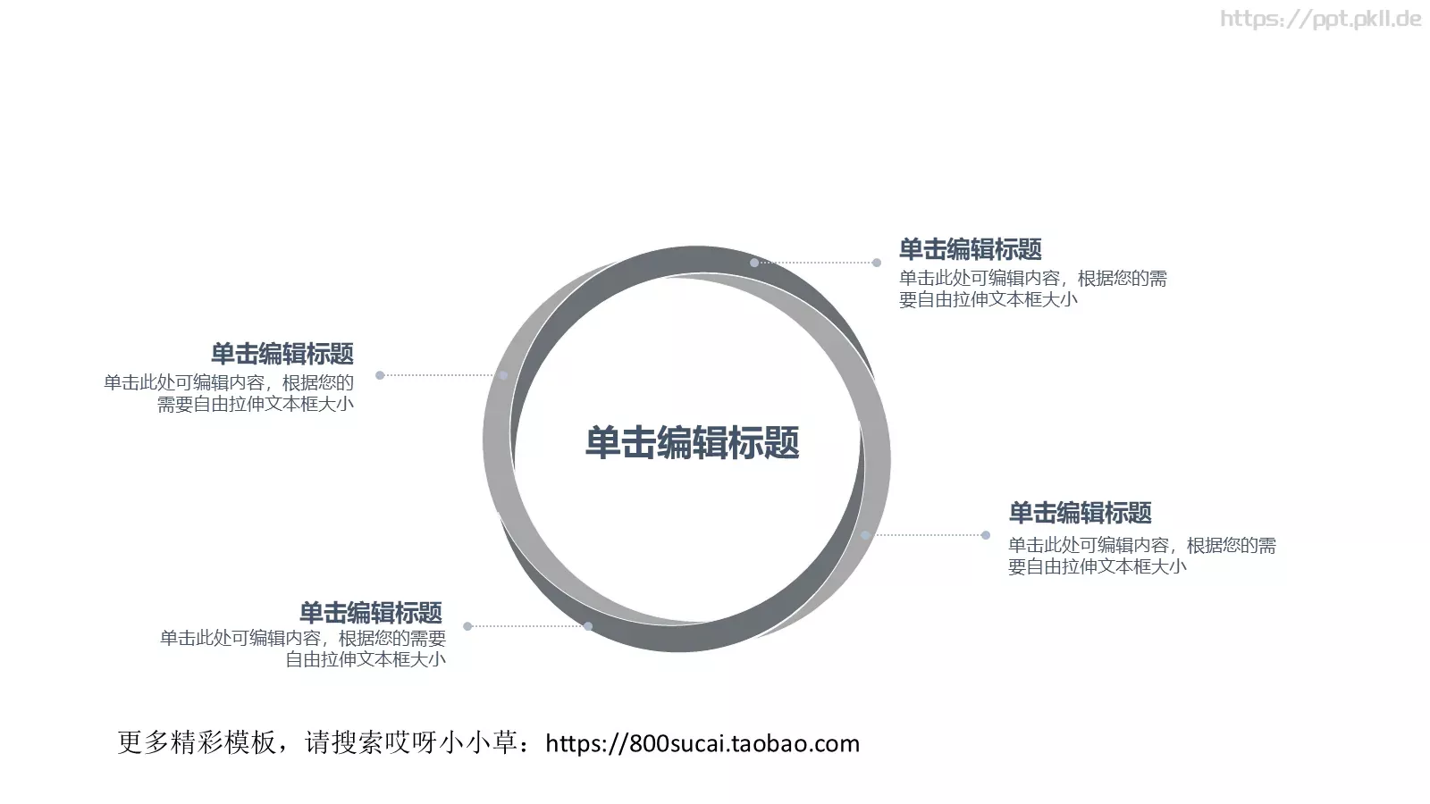通用演示模板 第 6 页预览图