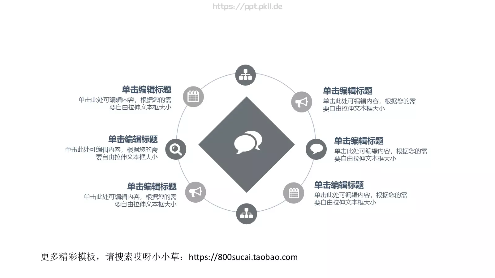 通用演示模板 第 5 页预览图