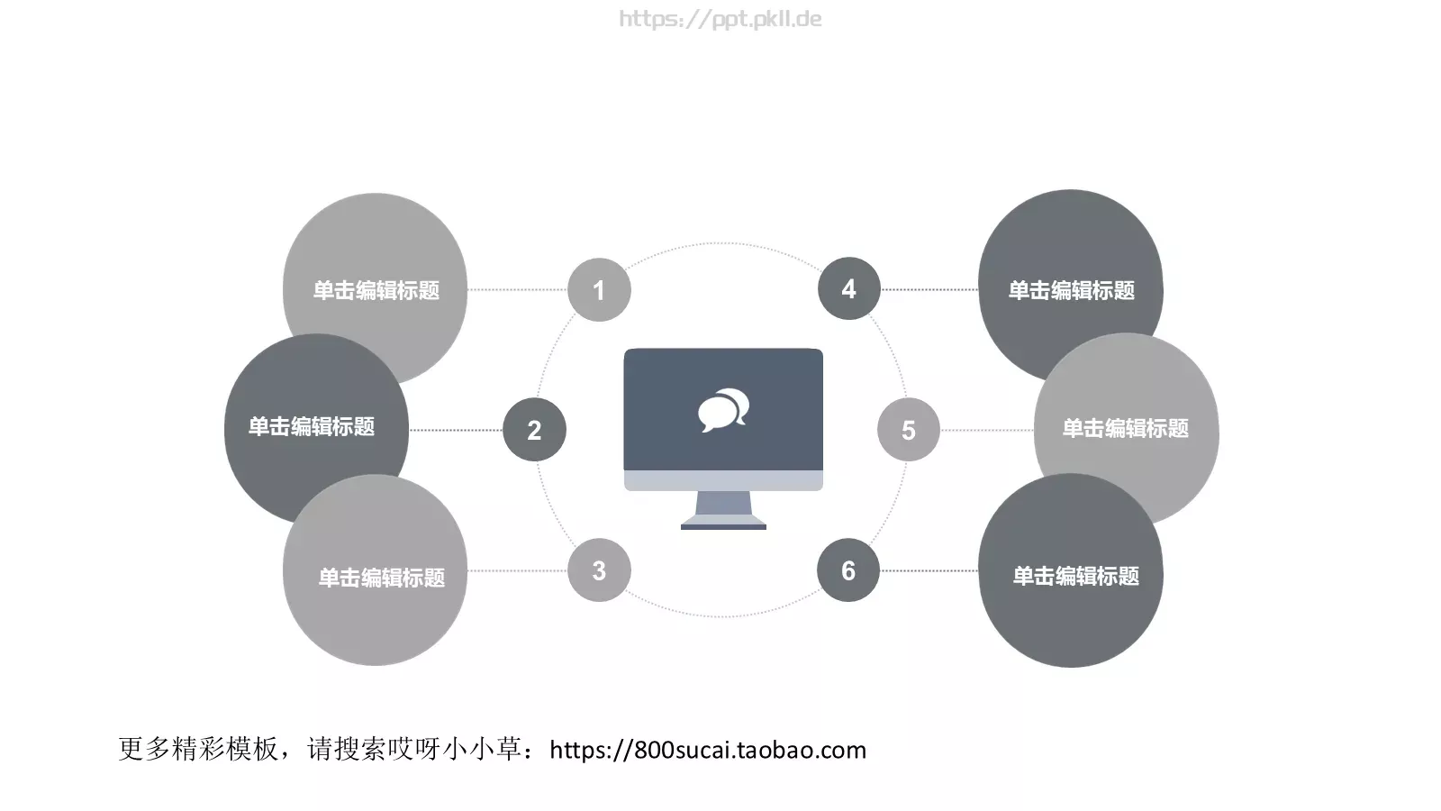 通用演示模板 第 10 页预览图