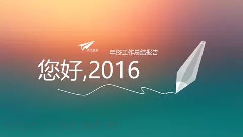 年终工作总结报告PPT模板 缩略图