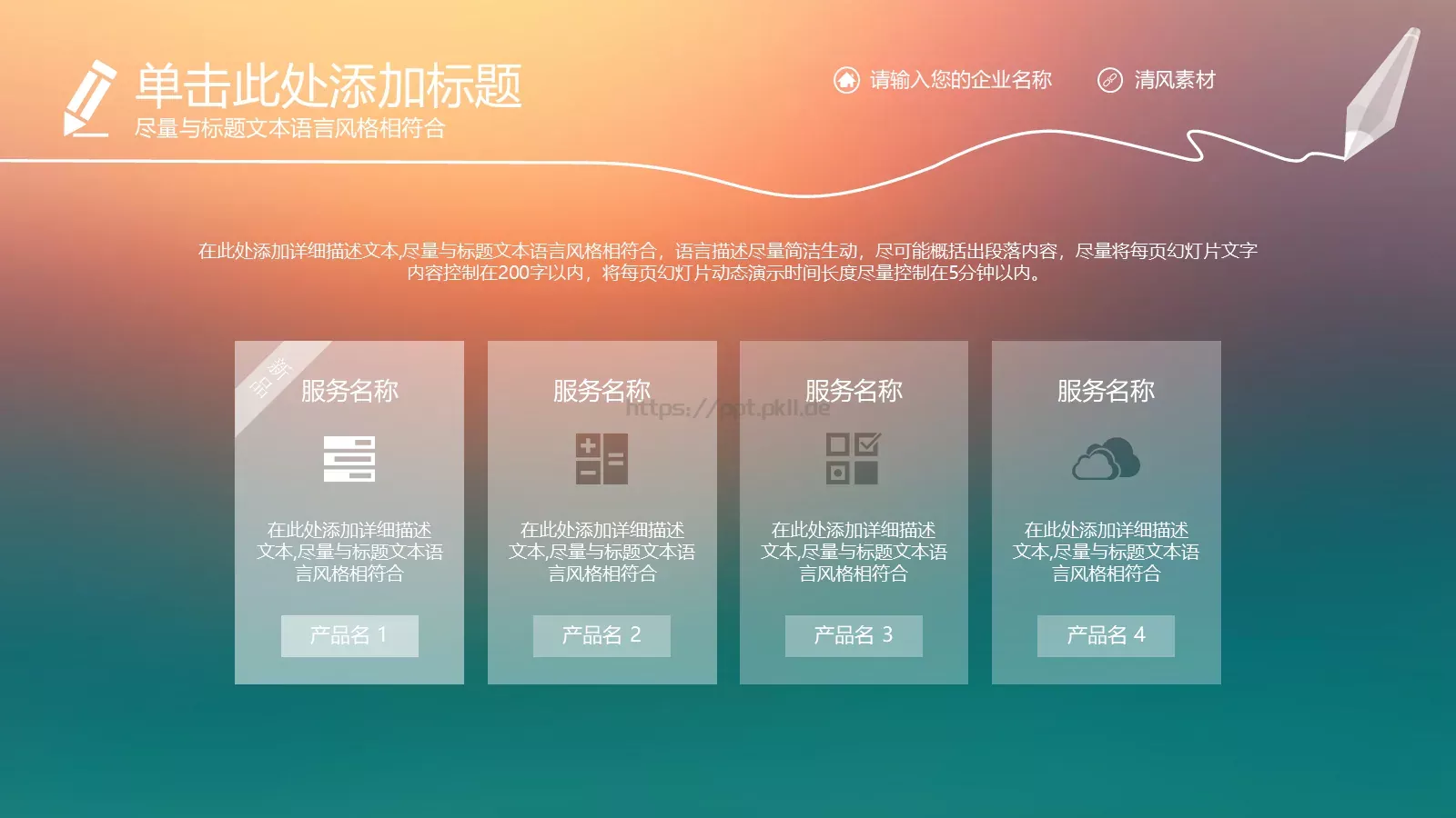 年终工作总结报告PPT模板 第 3 页缩略图