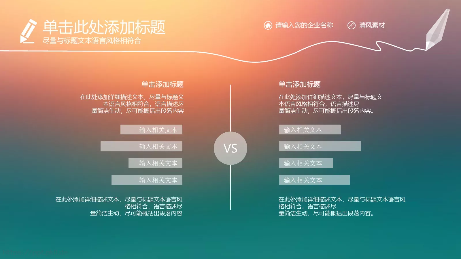 年终工作总结报告PPT模板 第 5 页预览图
