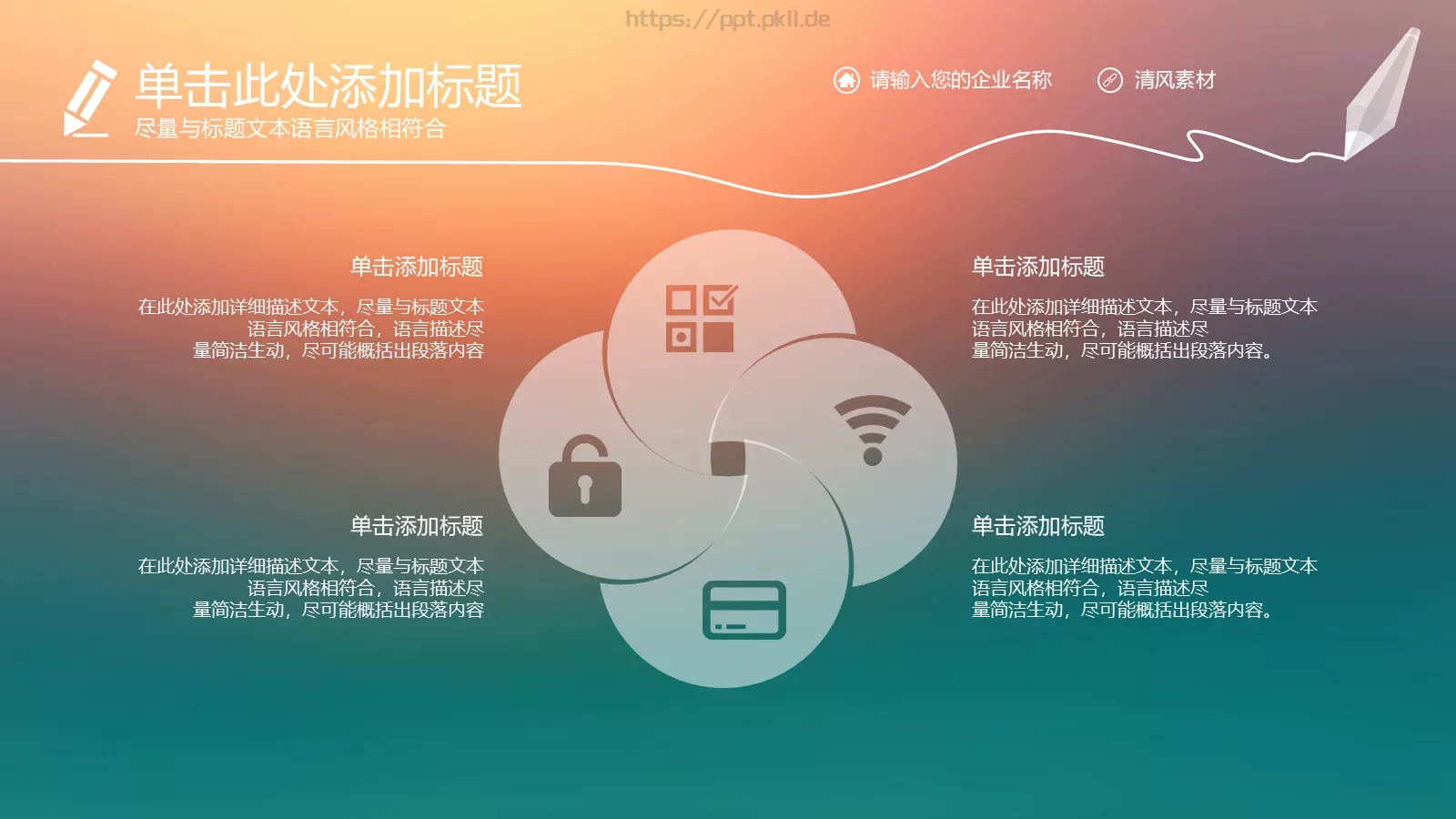 年终工作总结报告PPT模板 第 6 页预览图