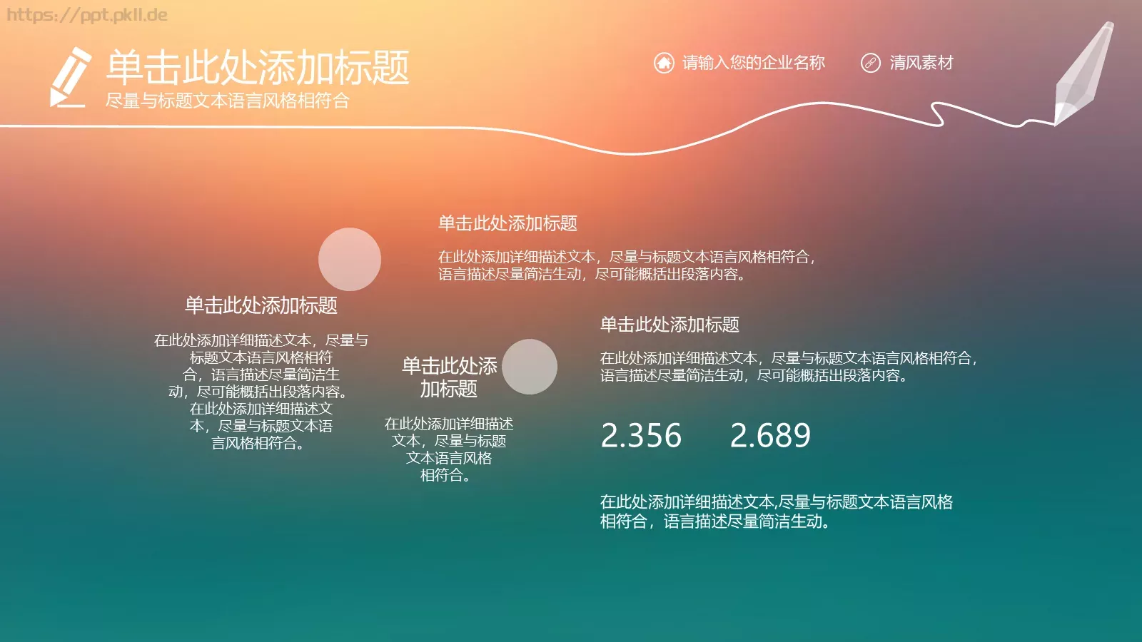 年终工作总结报告PPT模板 第 4 页缩略图
