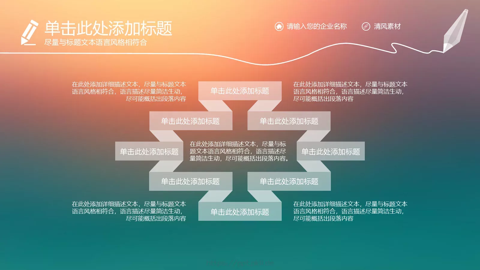 年终工作总结报告PPT模板 第 7 页预览图