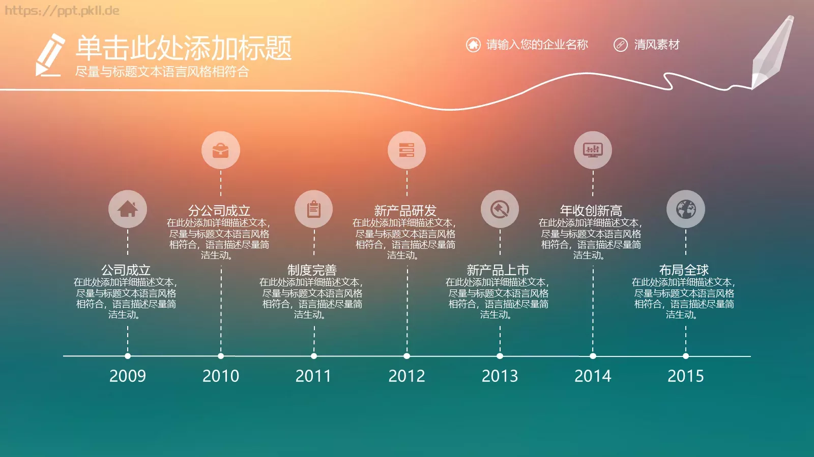 年终工作总结报告PPT模板 第 9 页预览图