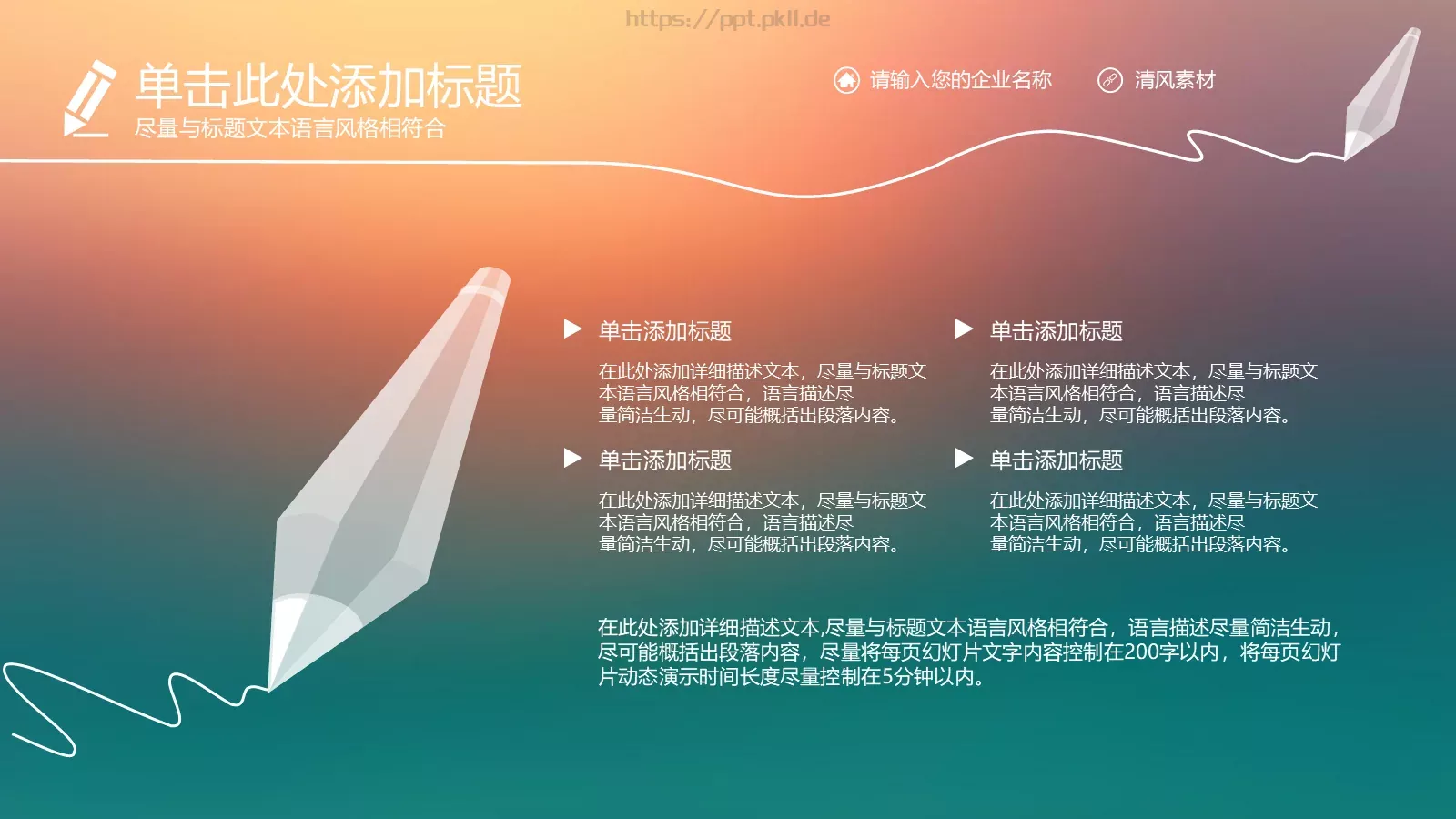 年终工作总结报告PPT模板 第 8 页预览图