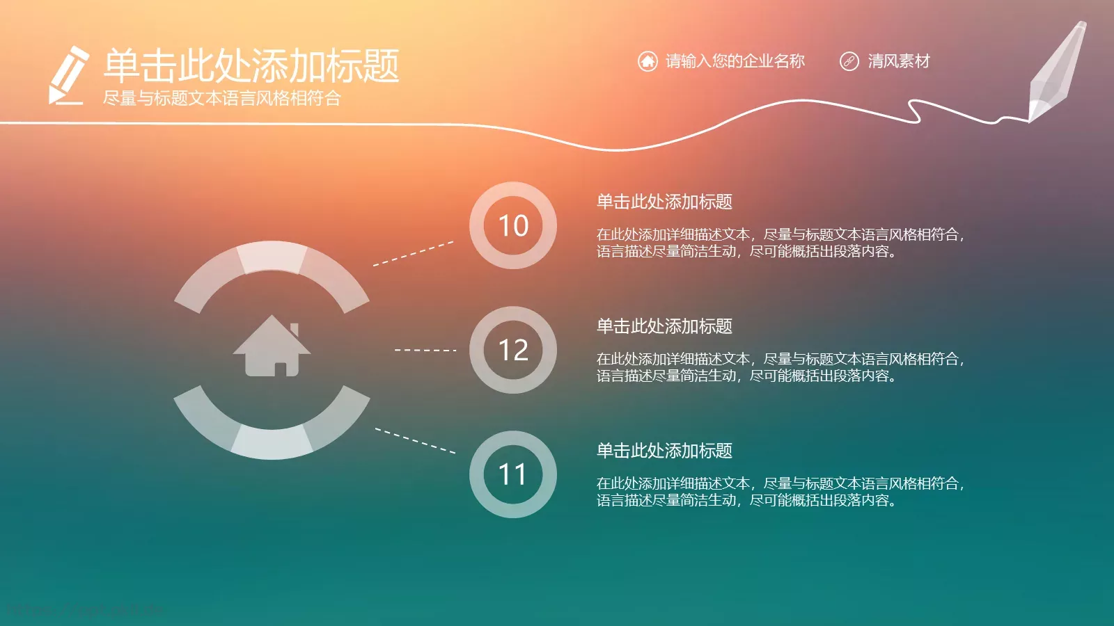 年终工作总结报告PPT模板 第 11 页预览图