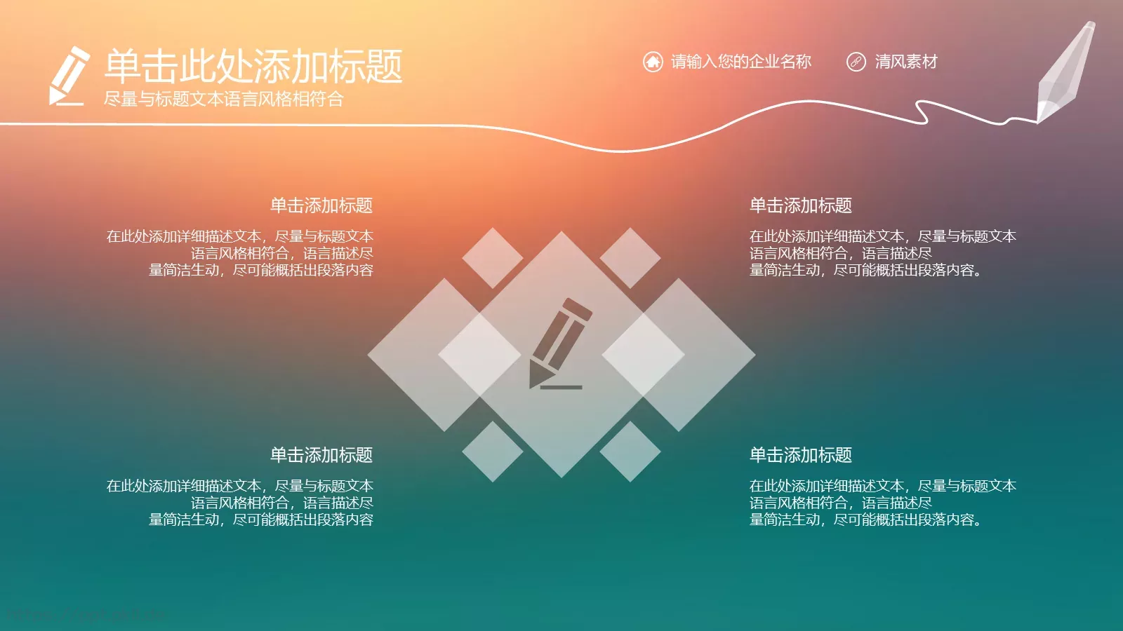 年终工作总结报告PPT模板 第 13 页预览图