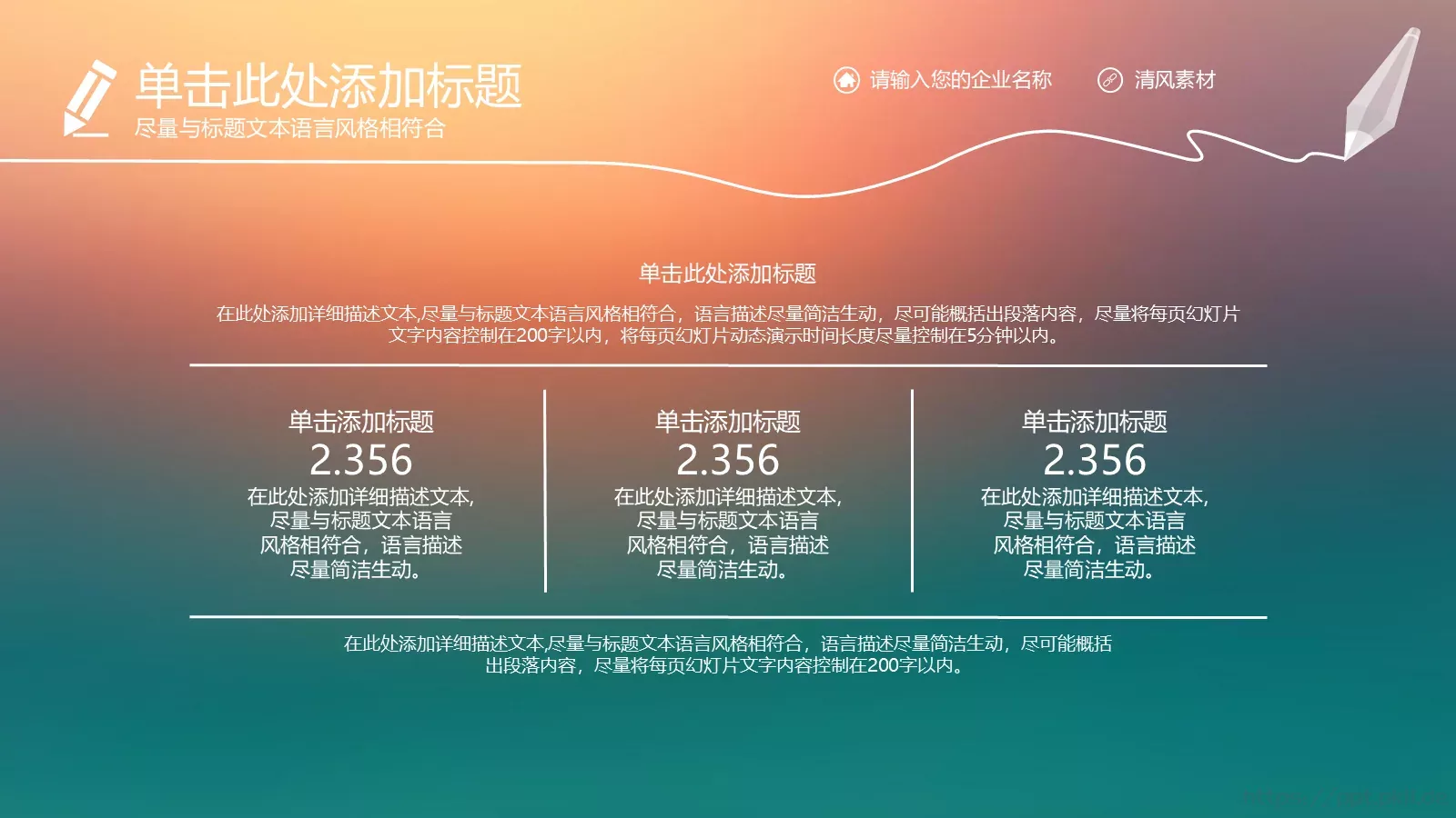 年终工作总结报告PPT模板 第 12 页预览图