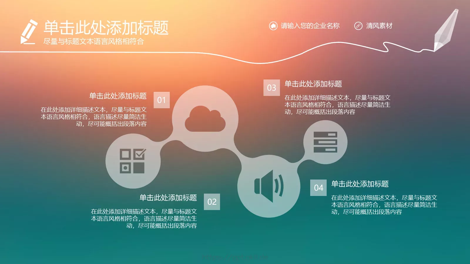 年终工作总结报告PPT模板 第 14 页预览图