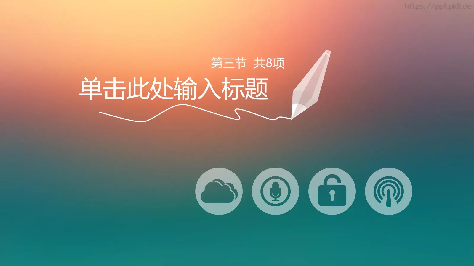 年终工作总结报告PPT模板 第 15 页预览图