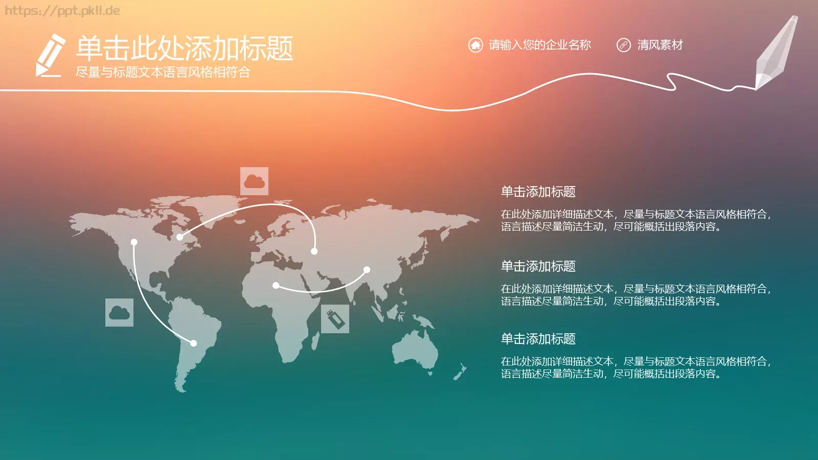 年终工作总结报告PPT模板 第 18 页预览图
