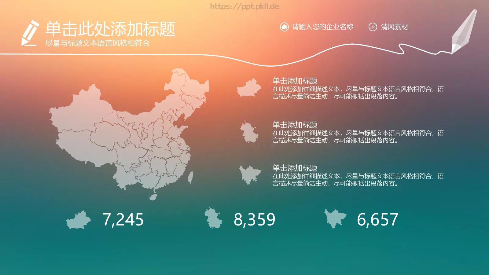 年终工作总结报告PPT模板 第 16 页预览图