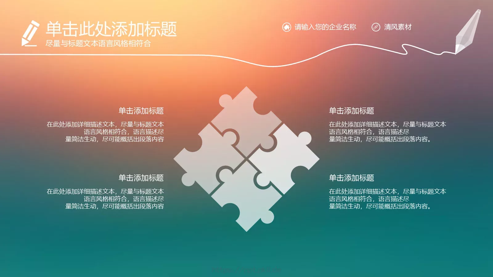 年终工作总结报告PPT模板 第 19 页预览图