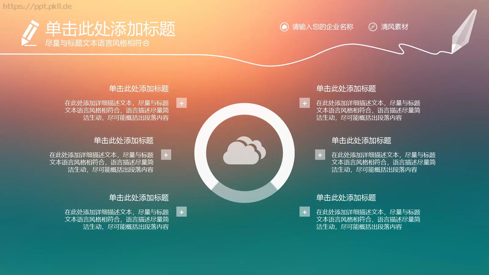 年终工作总结报告PPT模板 第 21 页预览图