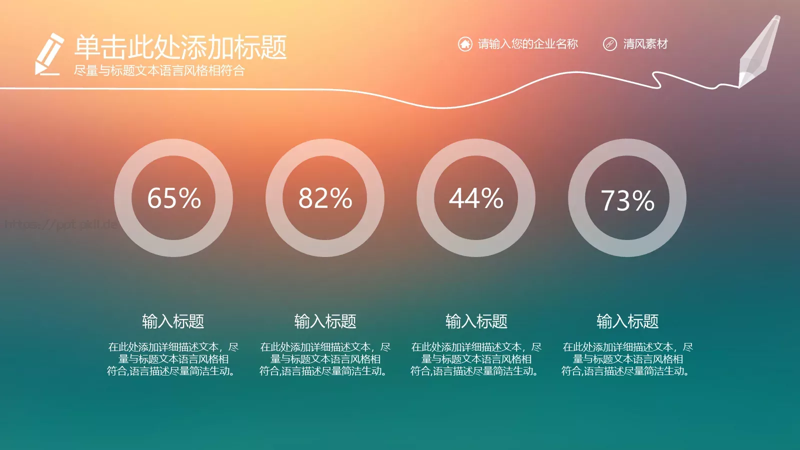年终工作总结报告PPT模板 第 20 页预览图