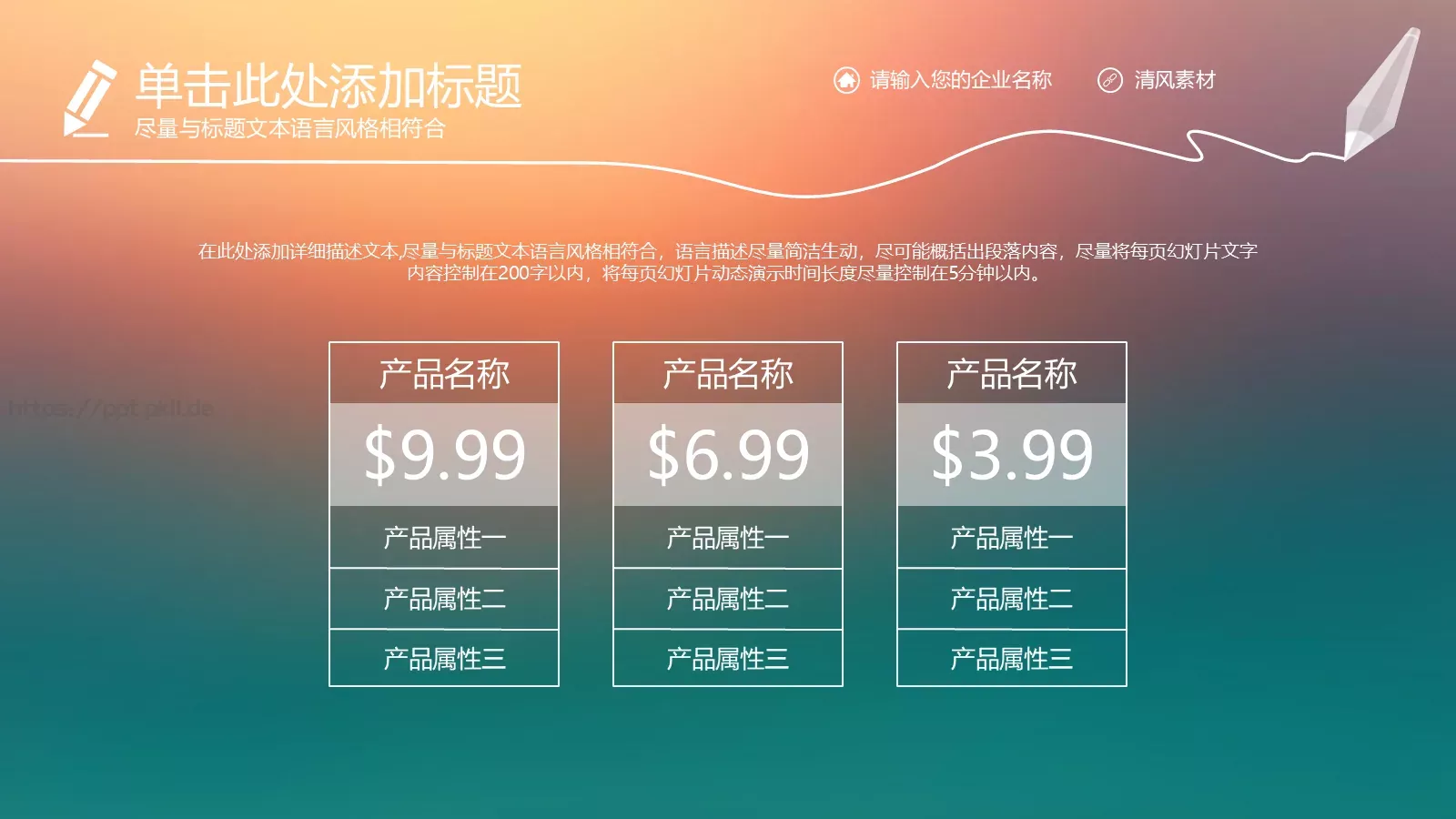 年终工作总结报告PPT模板 第 23 页预览图