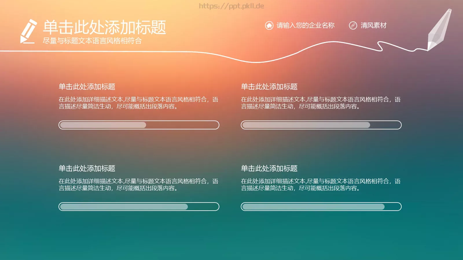 年终工作总结报告PPT模板 第 22 页预览图