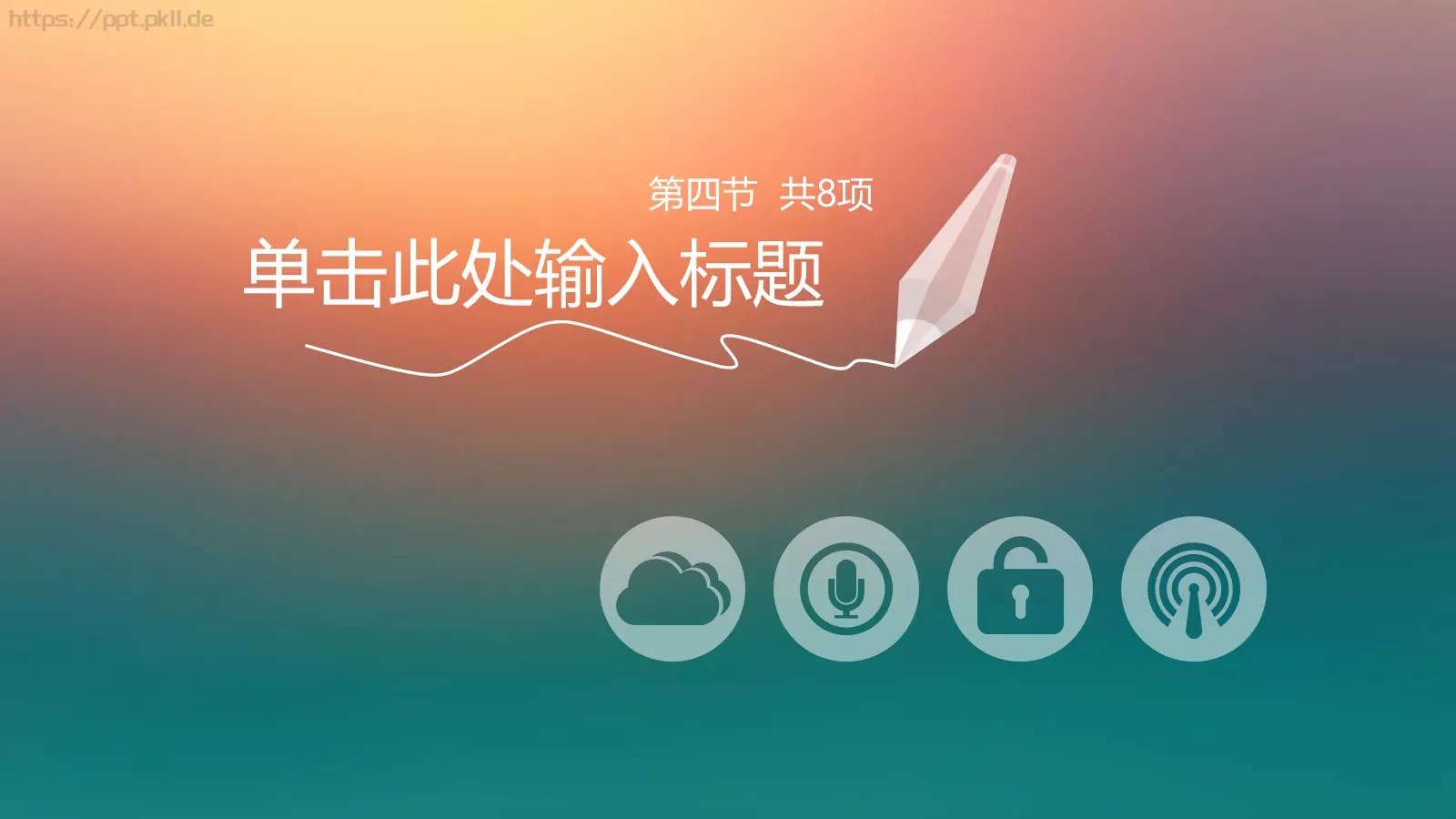 年终工作总结报告PPT模板 第 24 页预览图