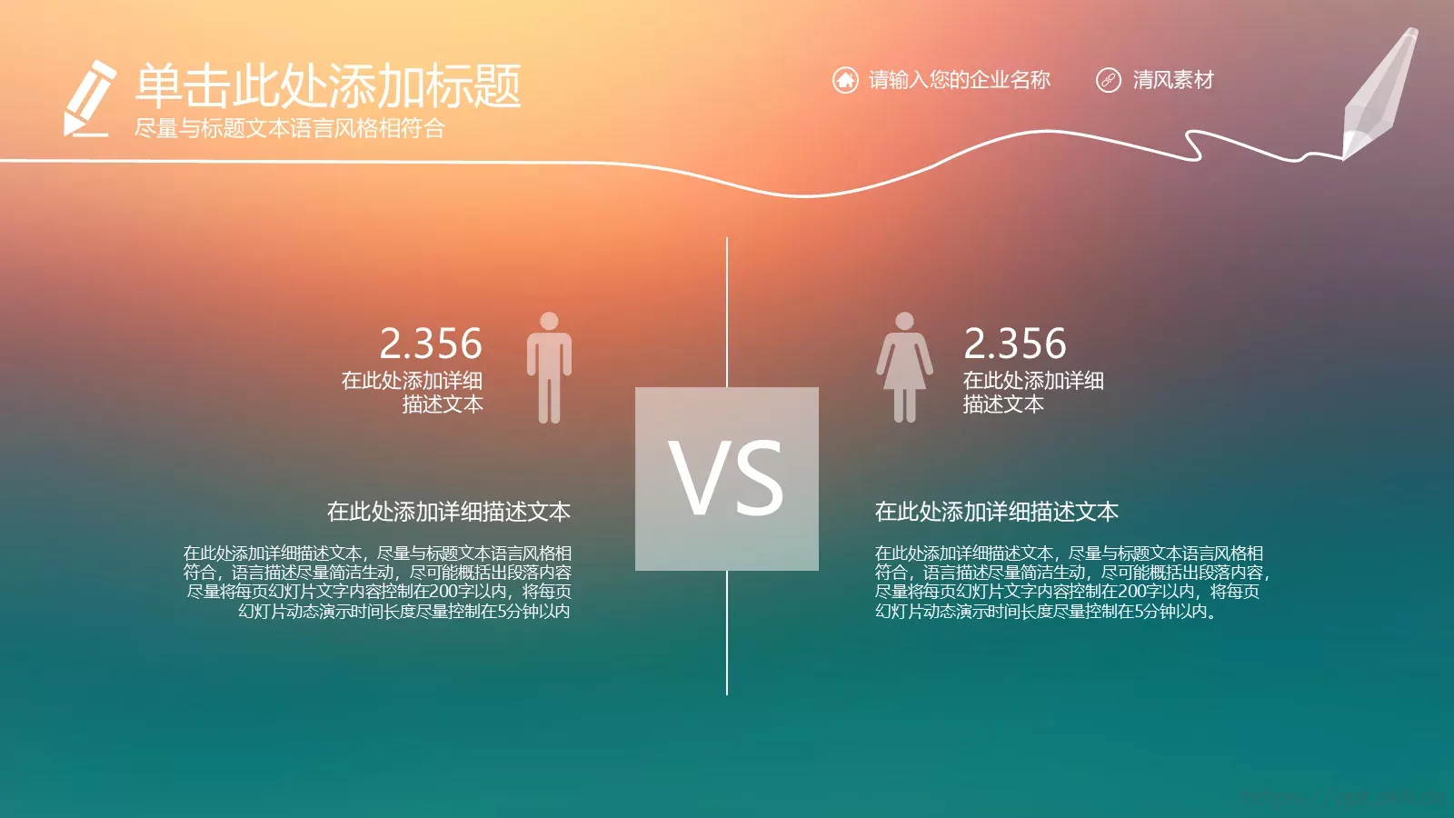 年终工作总结报告PPT模板 第 25 页预览图