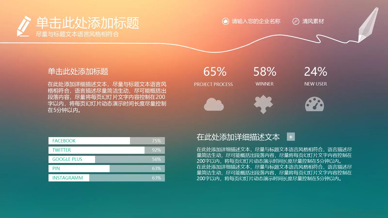 年终工作总结报告PPT模板 第 27 页预览图