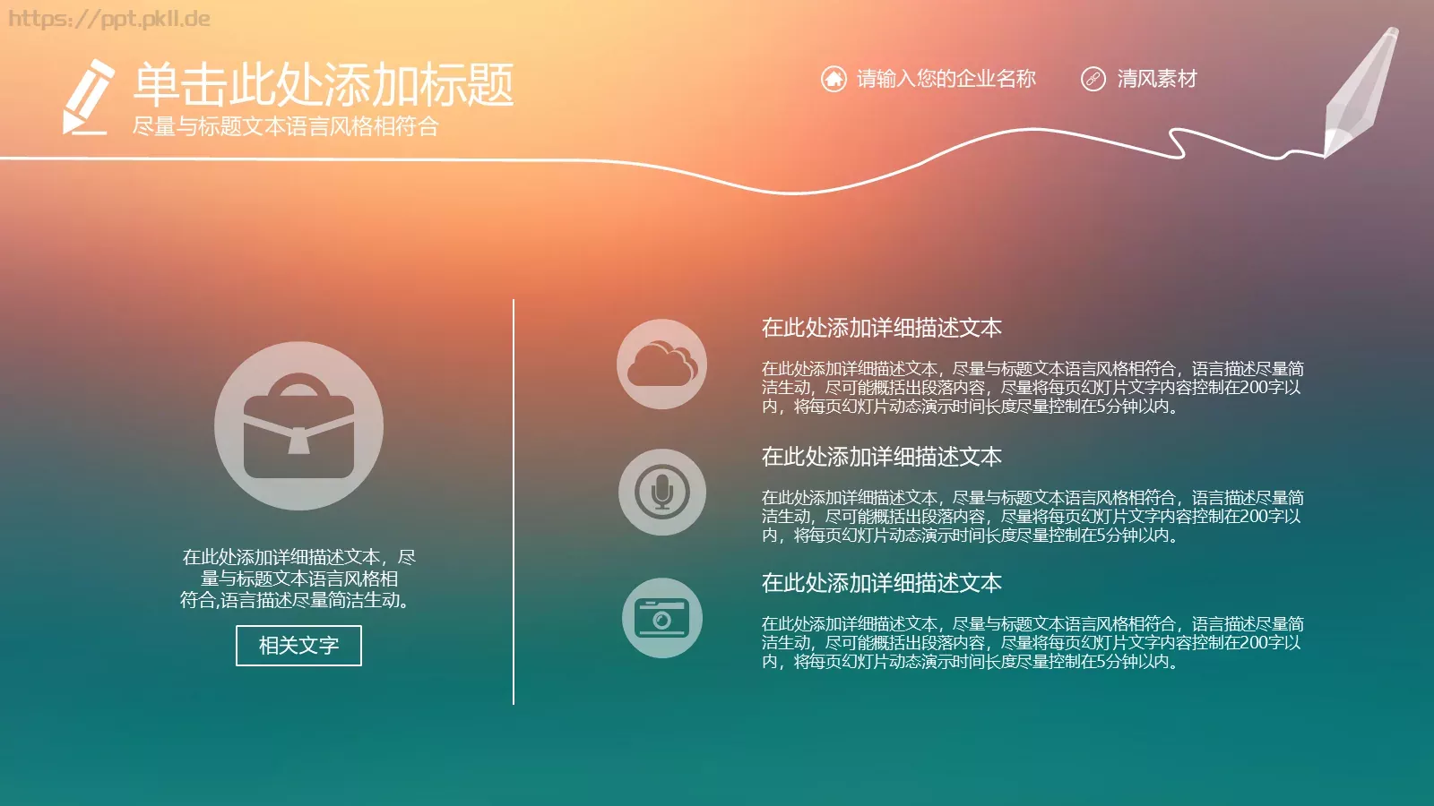 年终工作总结报告PPT模板 第 26 页预览图