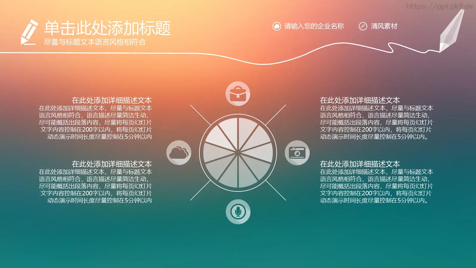 年终工作总结报告PPT模板 第 28 页预览图