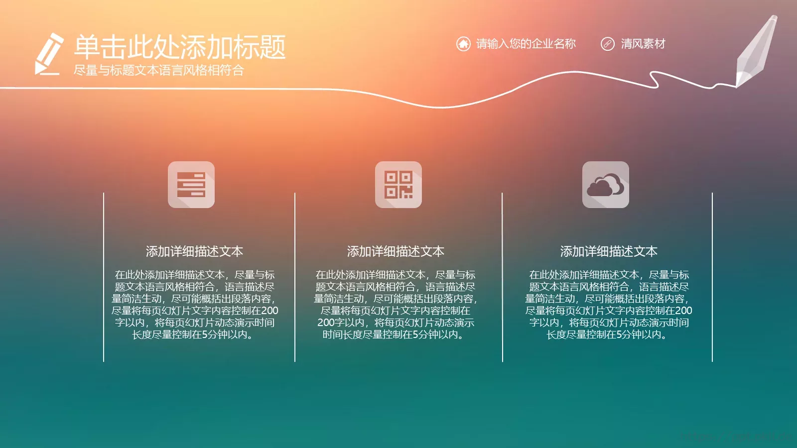 年终工作总结报告PPT模板 第 29 页预览图