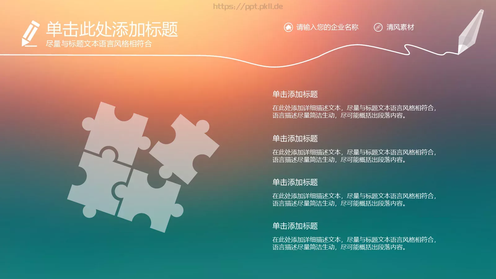 年终工作总结报告PPT模板 第 31 页预览图