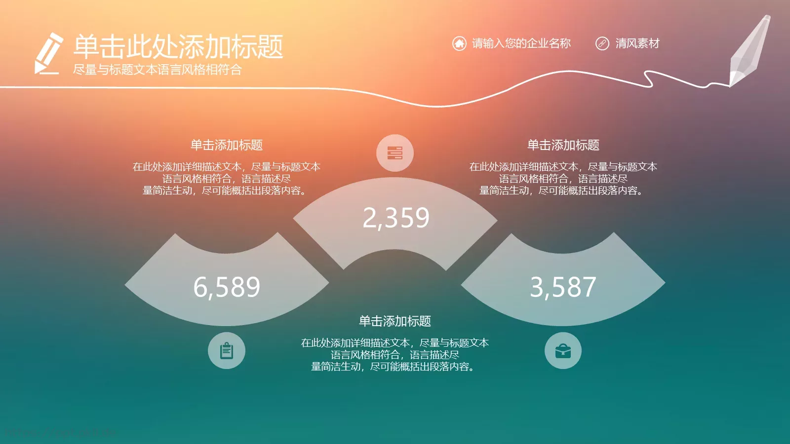 年终工作总结报告PPT模板 第 30 页预览图