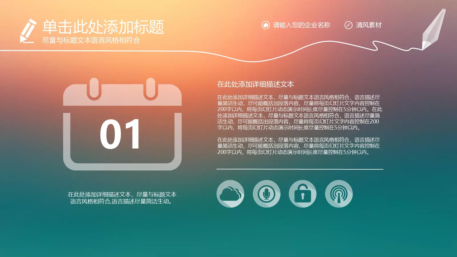 年终工作总结报告PPT模板 第 32 页预览图