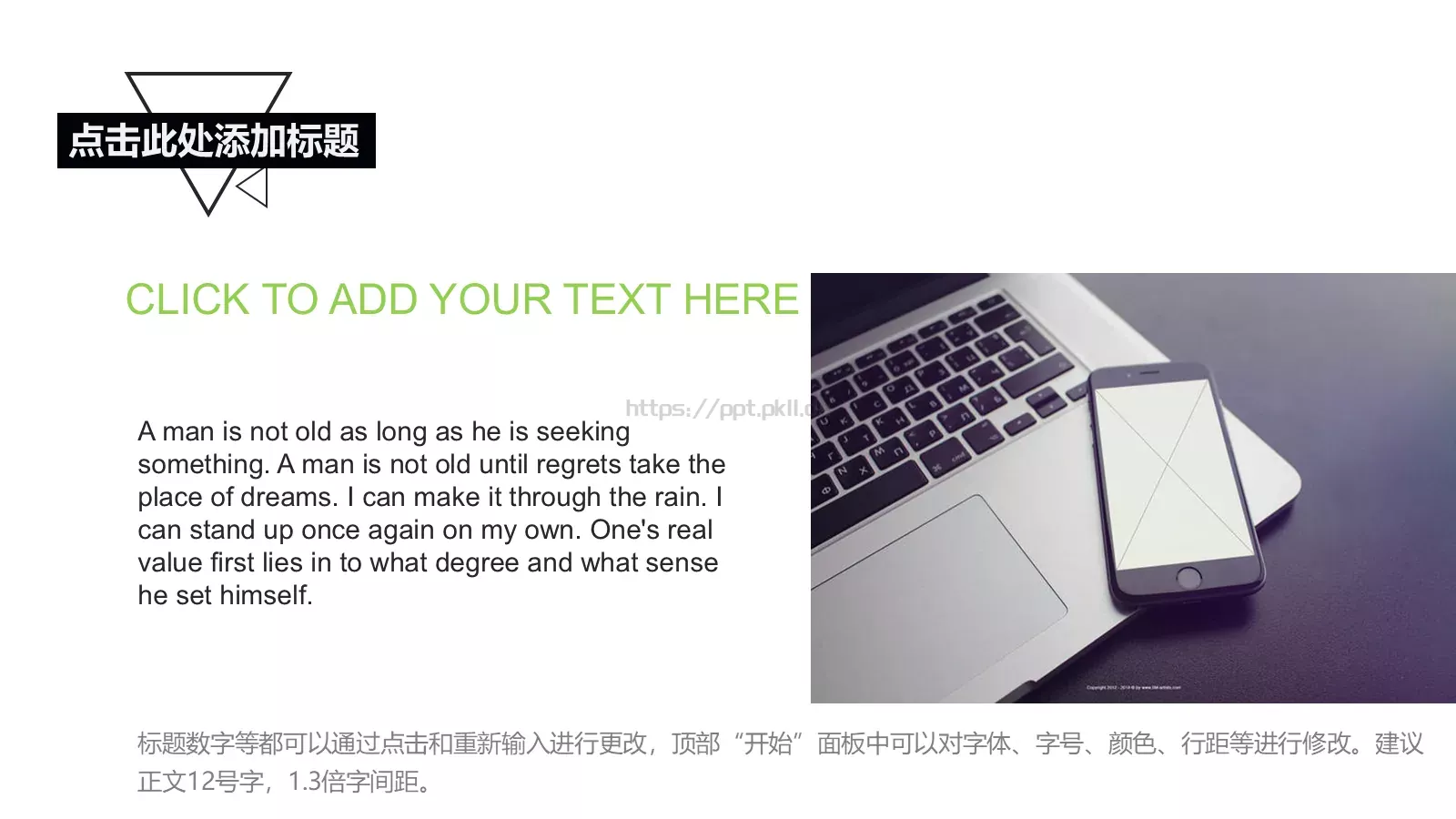 倍字间距通用PPT 第 5 页预览图