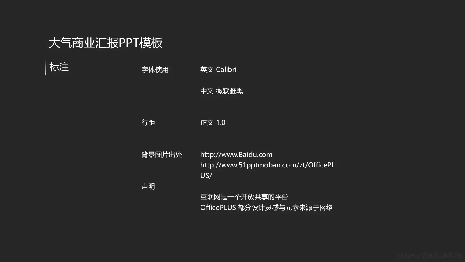 倍字间距通用PPT 第 13 页预览图